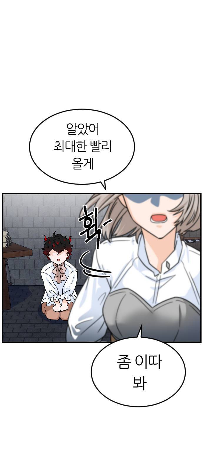 시월드 판타지 3화 12