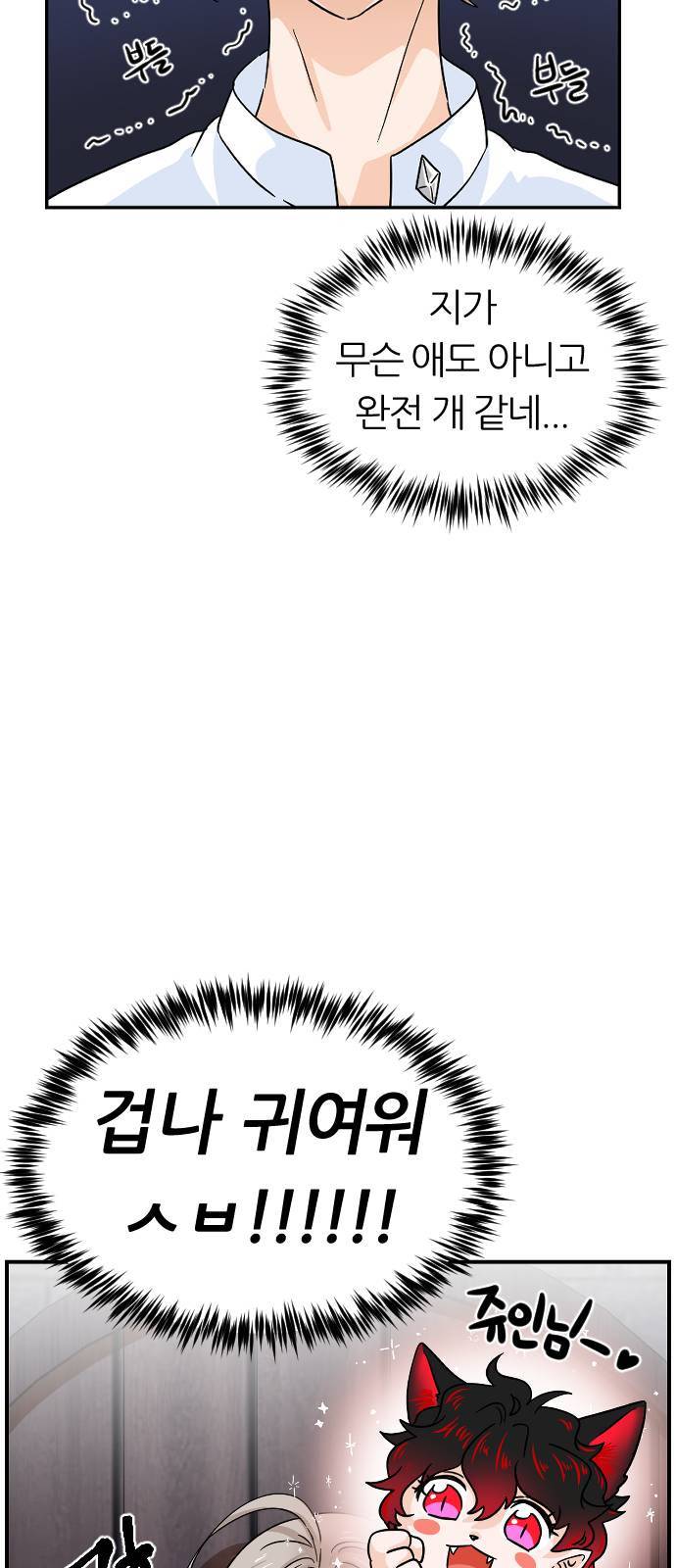 시월드 판타지 3화 17