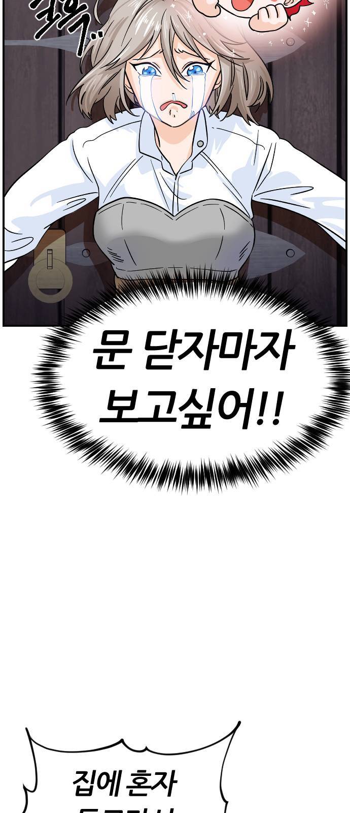 시월드 판타지 3화 18