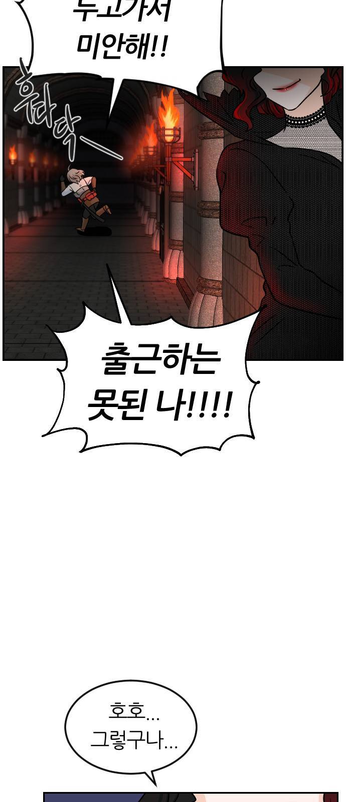 시월드 판타지 3화 19