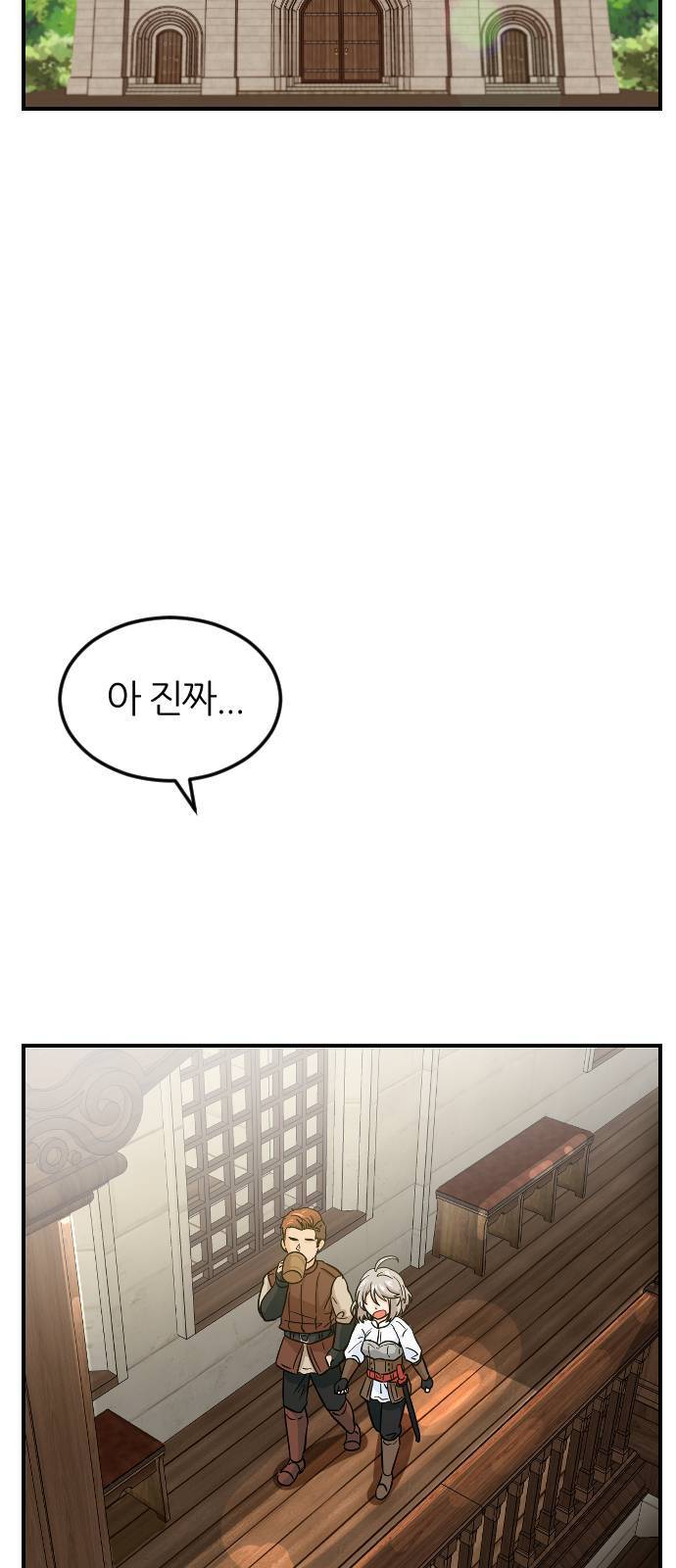 시월드 판타지 3화 23