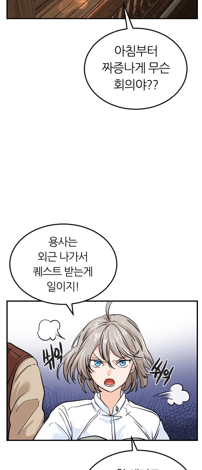 시월드 판타지 3화 24