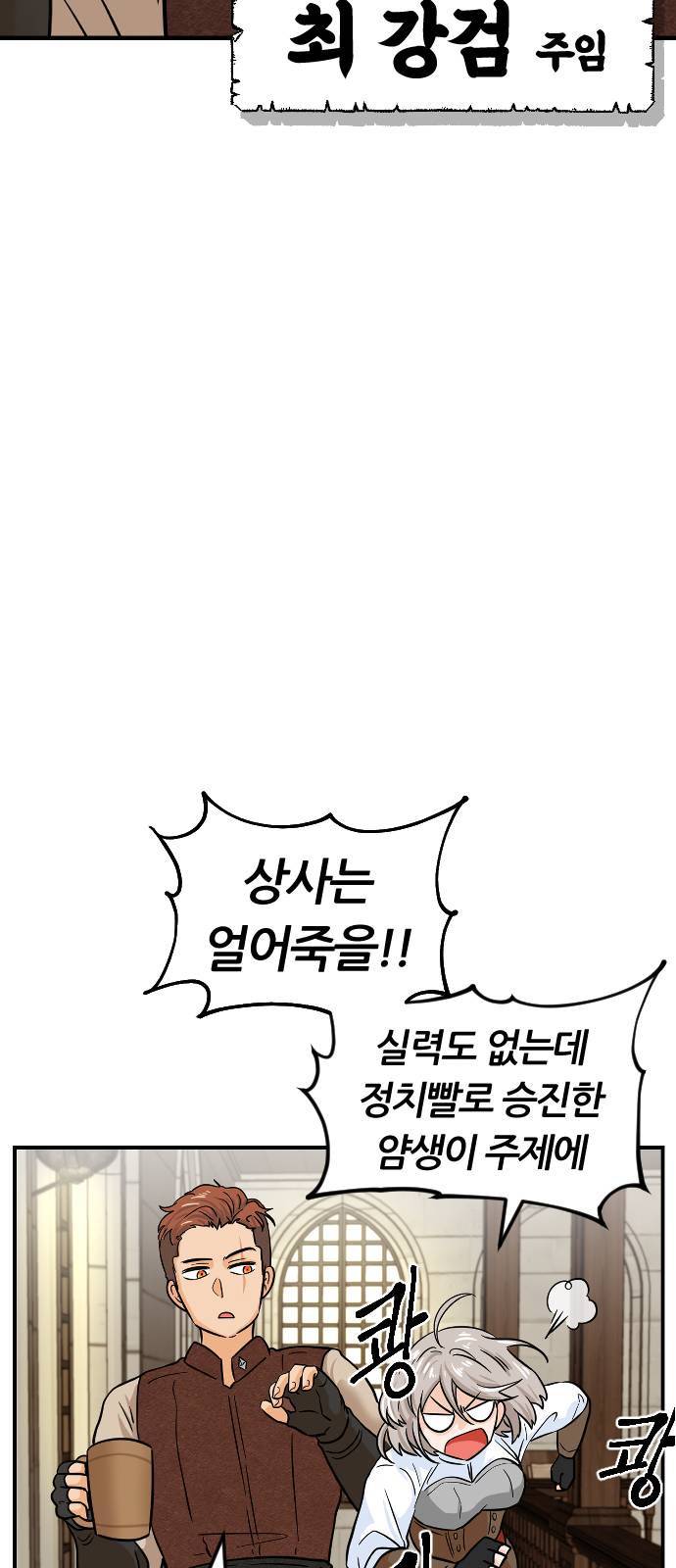 시월드 판타지 3화 27