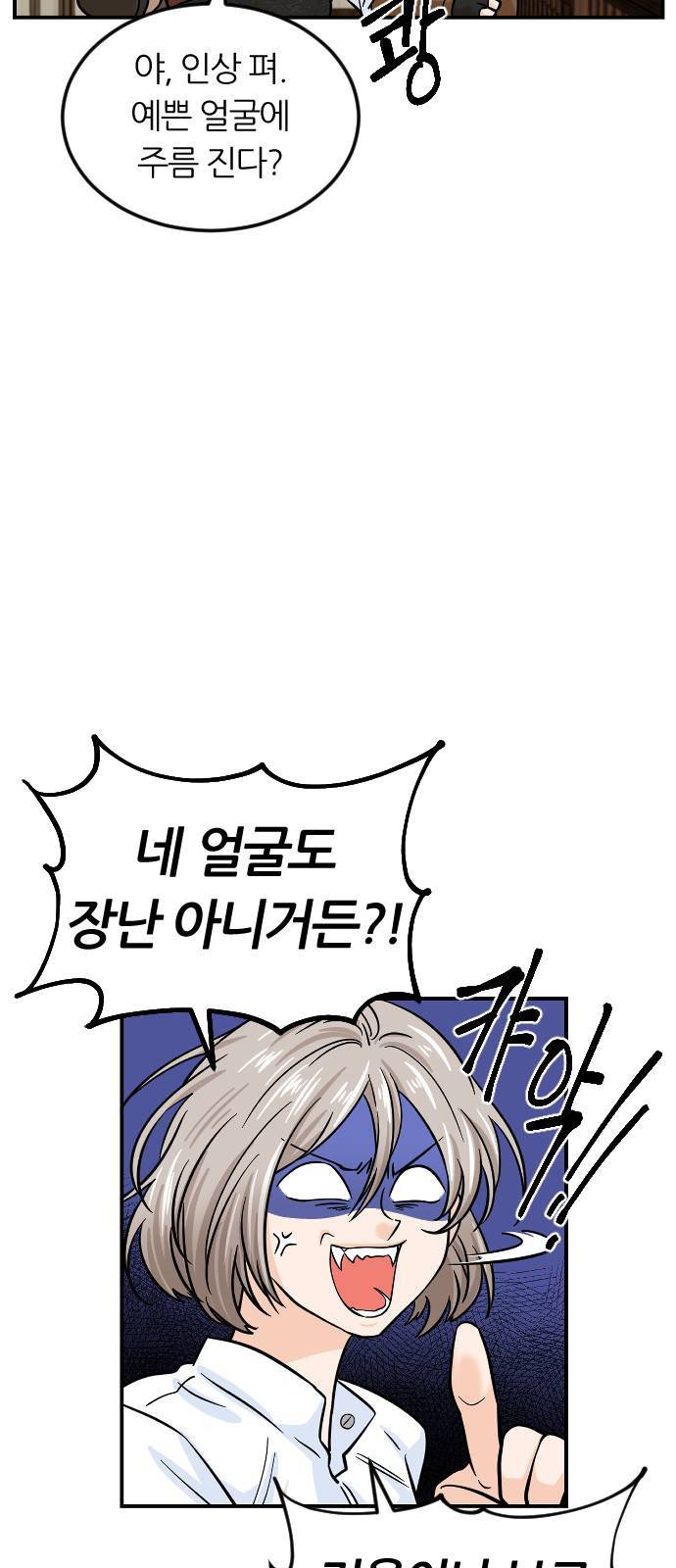 시월드 판타지 3화 28