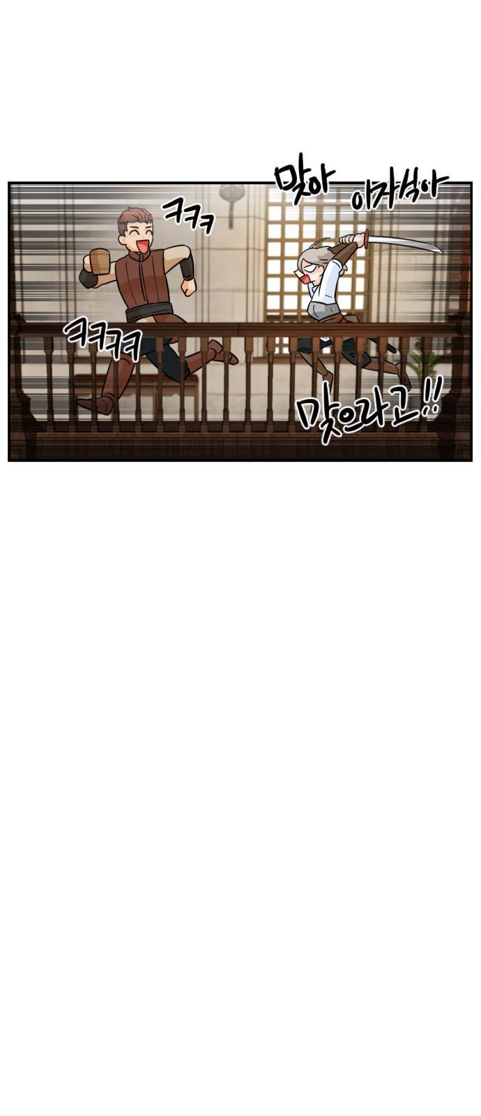 시월드 판타지 3화 31