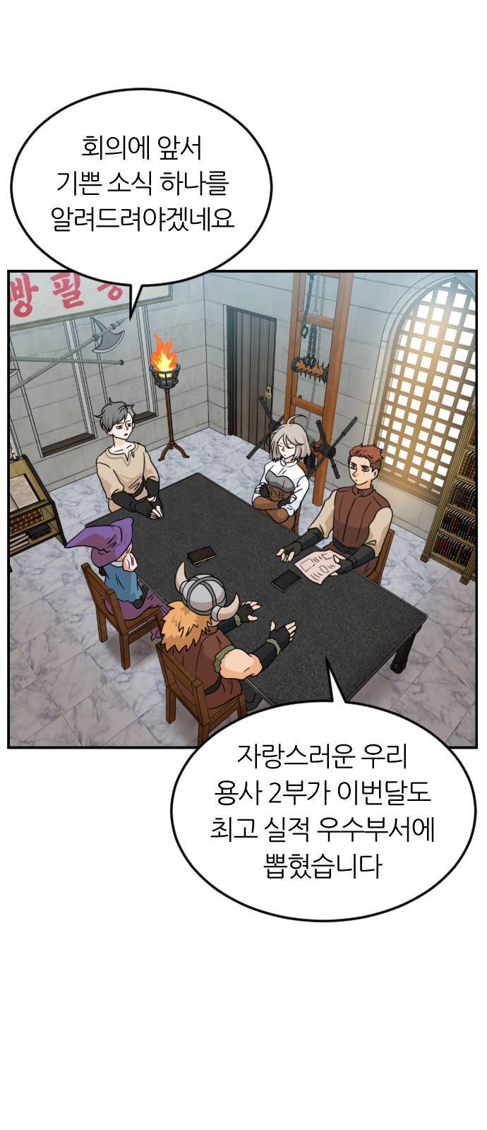 시월드 판타지 3화 33