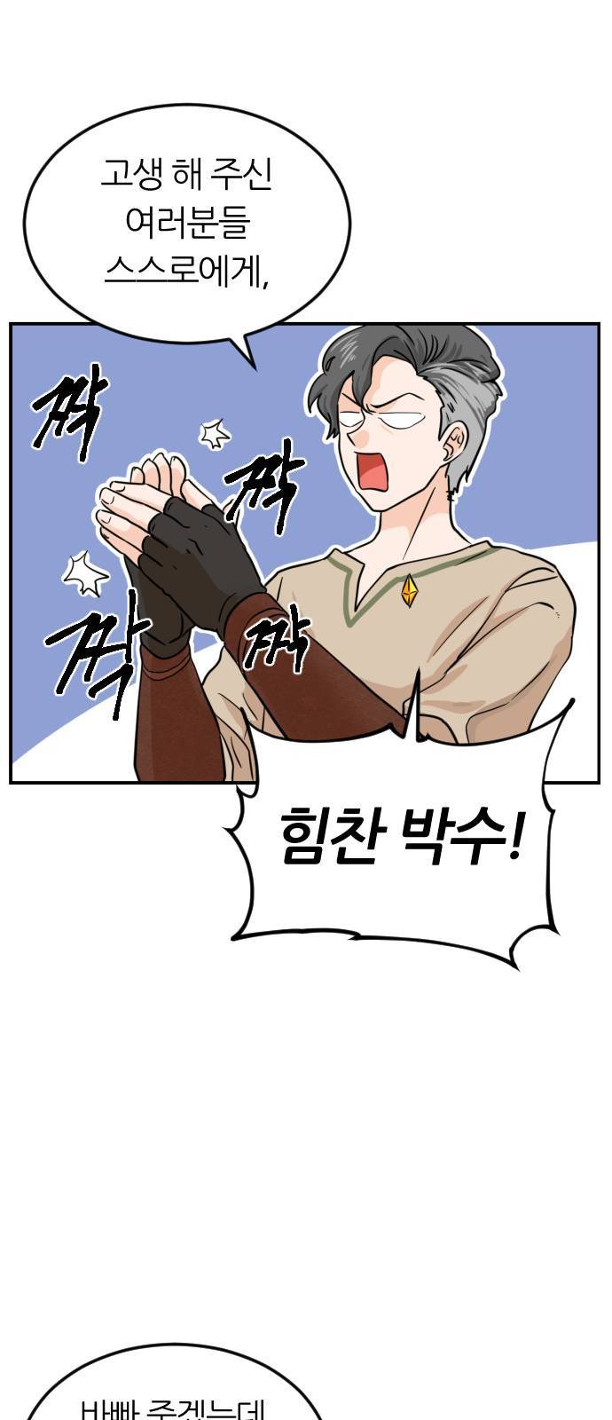시월드 판타지 3화 34