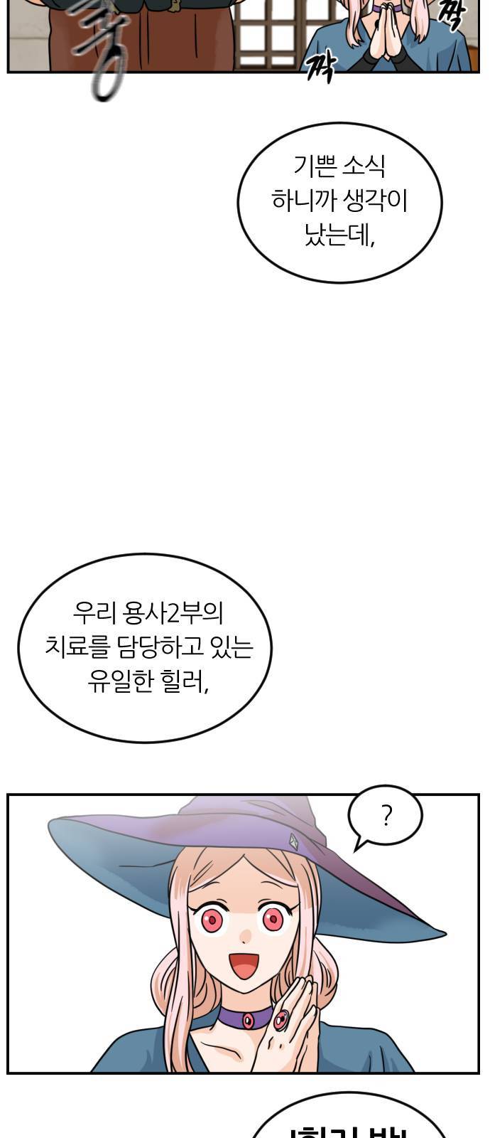 시월드 판타지 3화 36