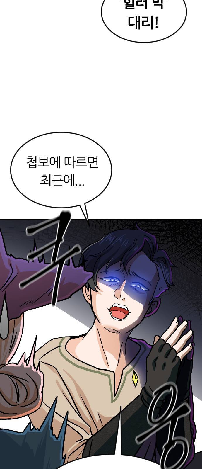 시월드 판타지 3화 37
