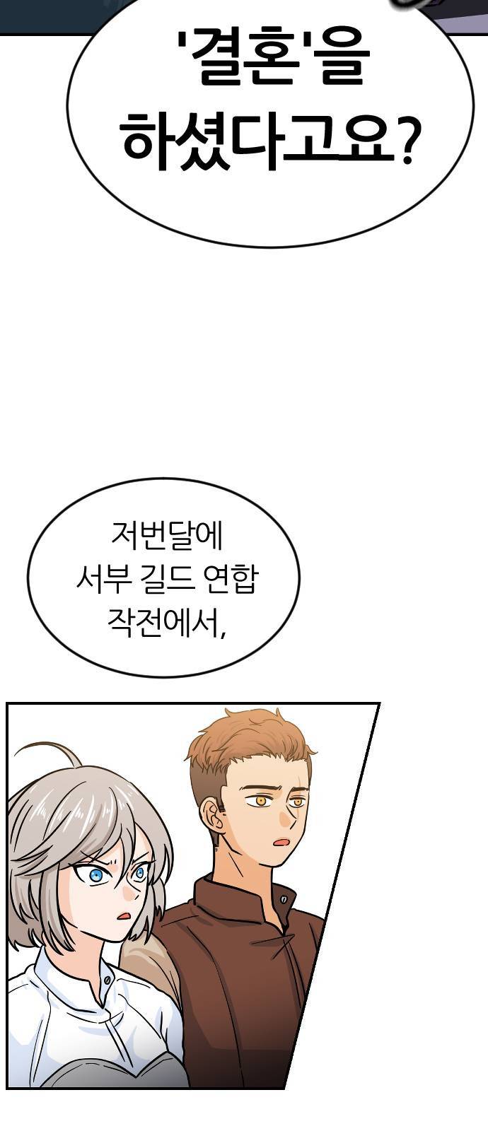 시월드 판타지 3화 38