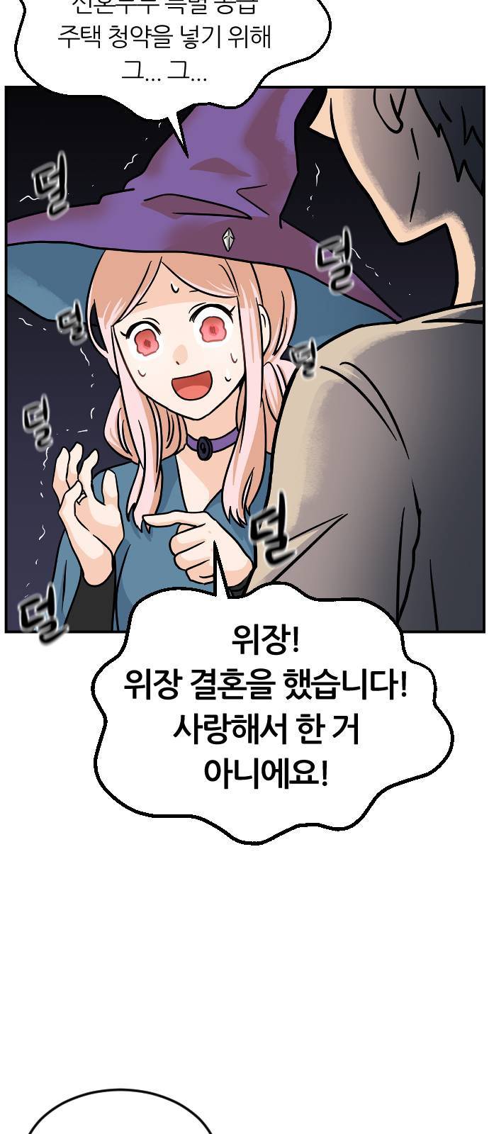 시월드 판타지 3화 41