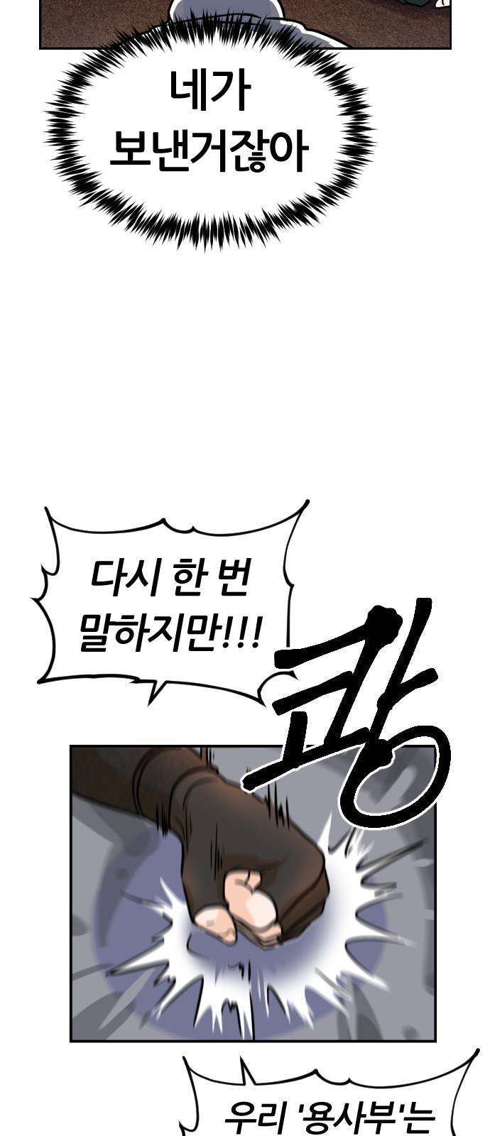 시월드 판타지 3화 46