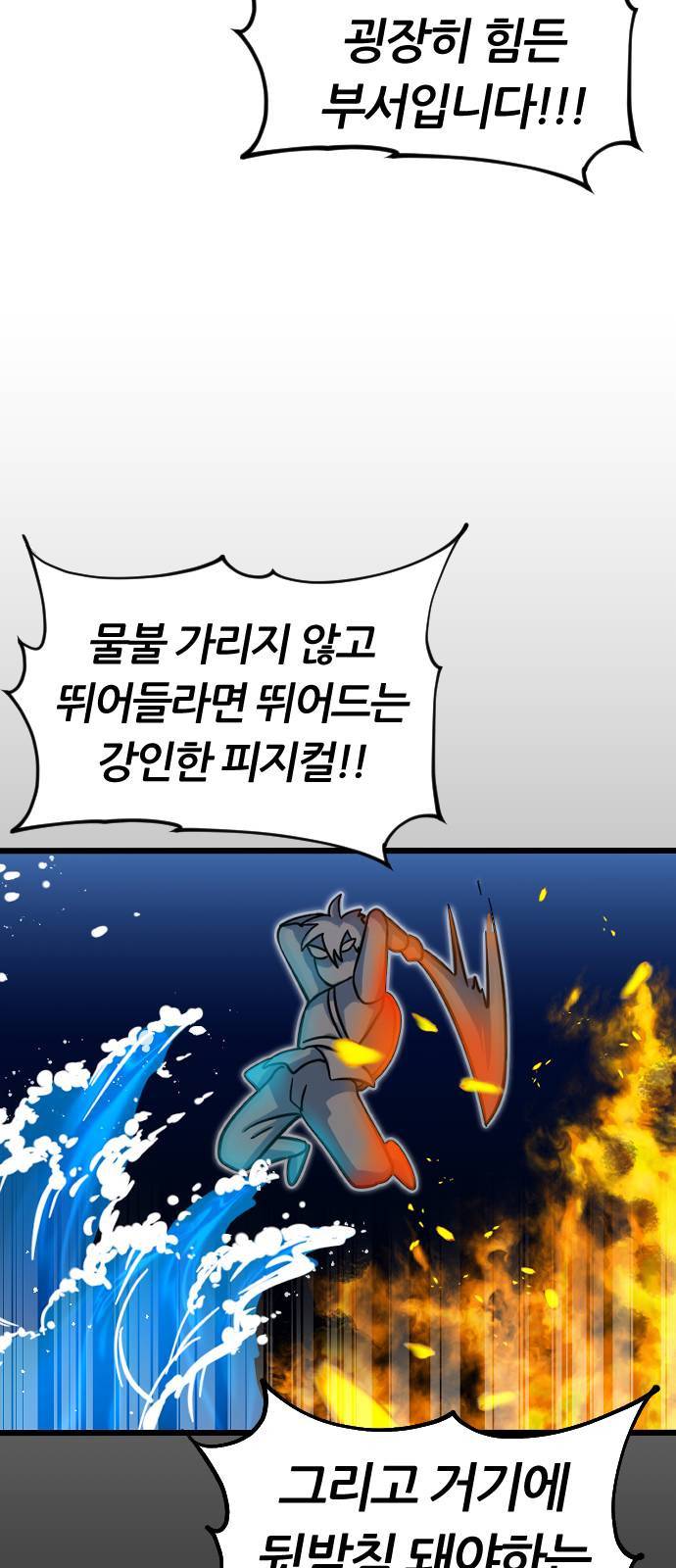 시월드 판타지 3화 47