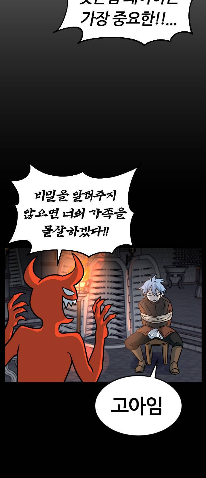 시월드 판타지 3화 48