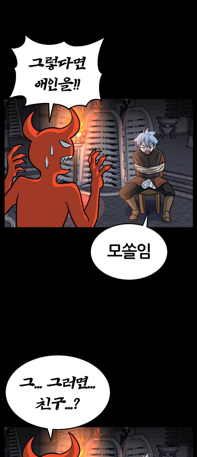 시월드 판타지 3화 49
