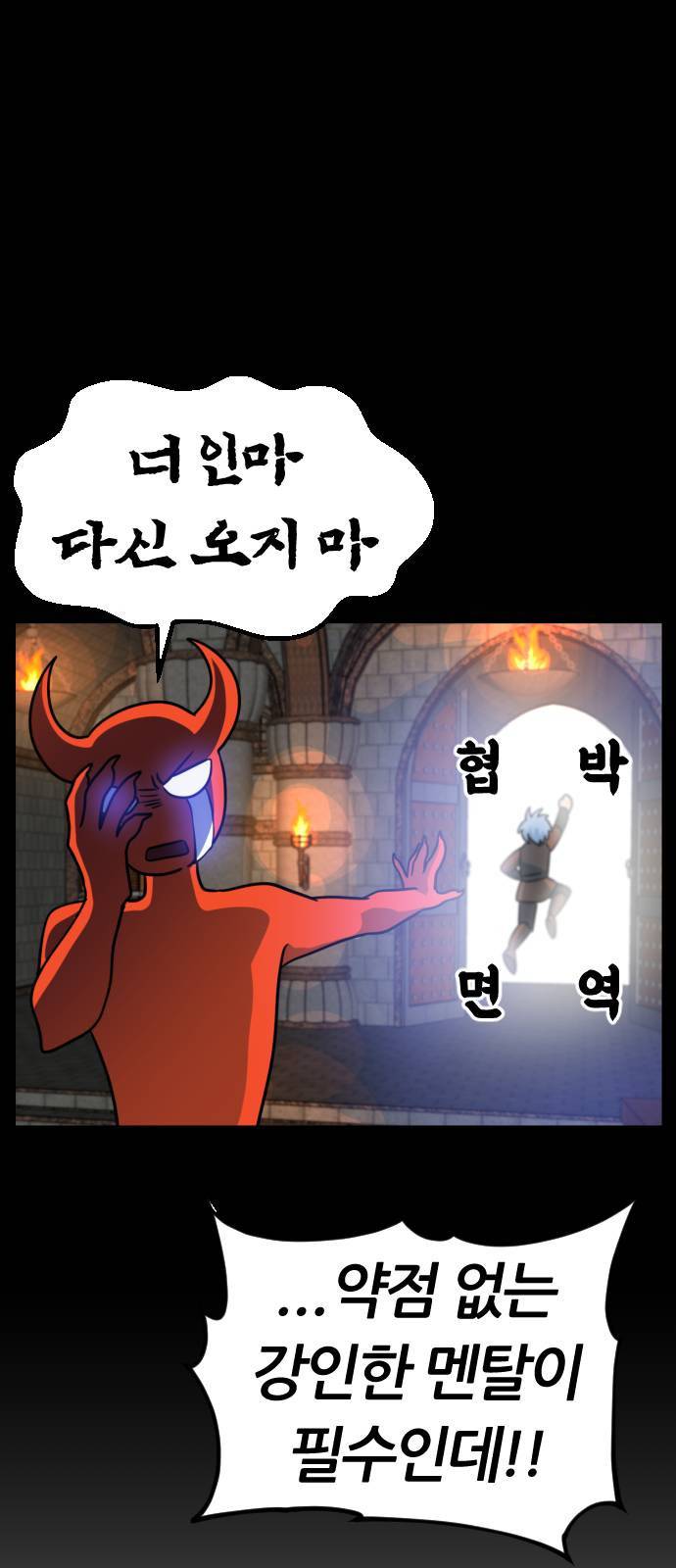 시월드 판타지 3화 51