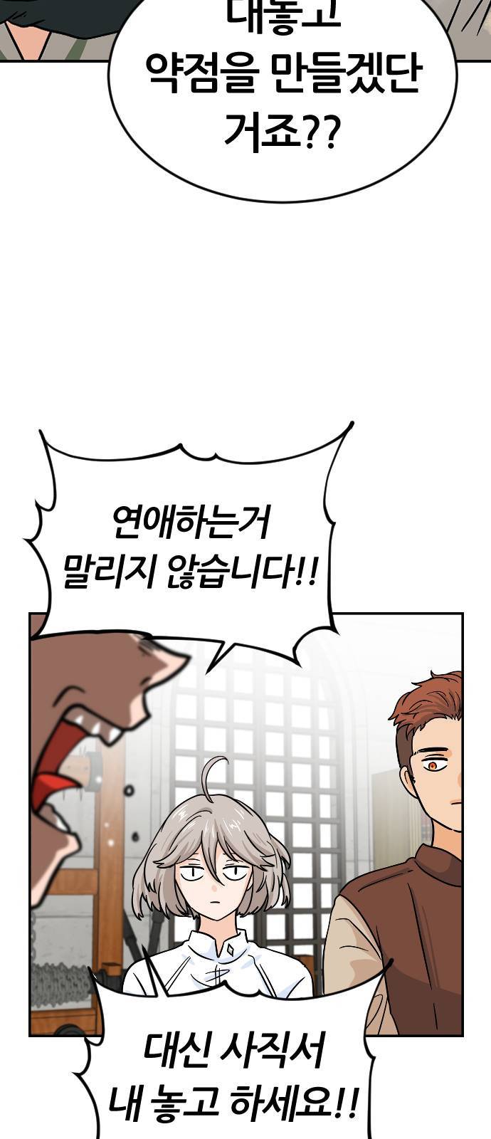 시월드 판타지 3화 53