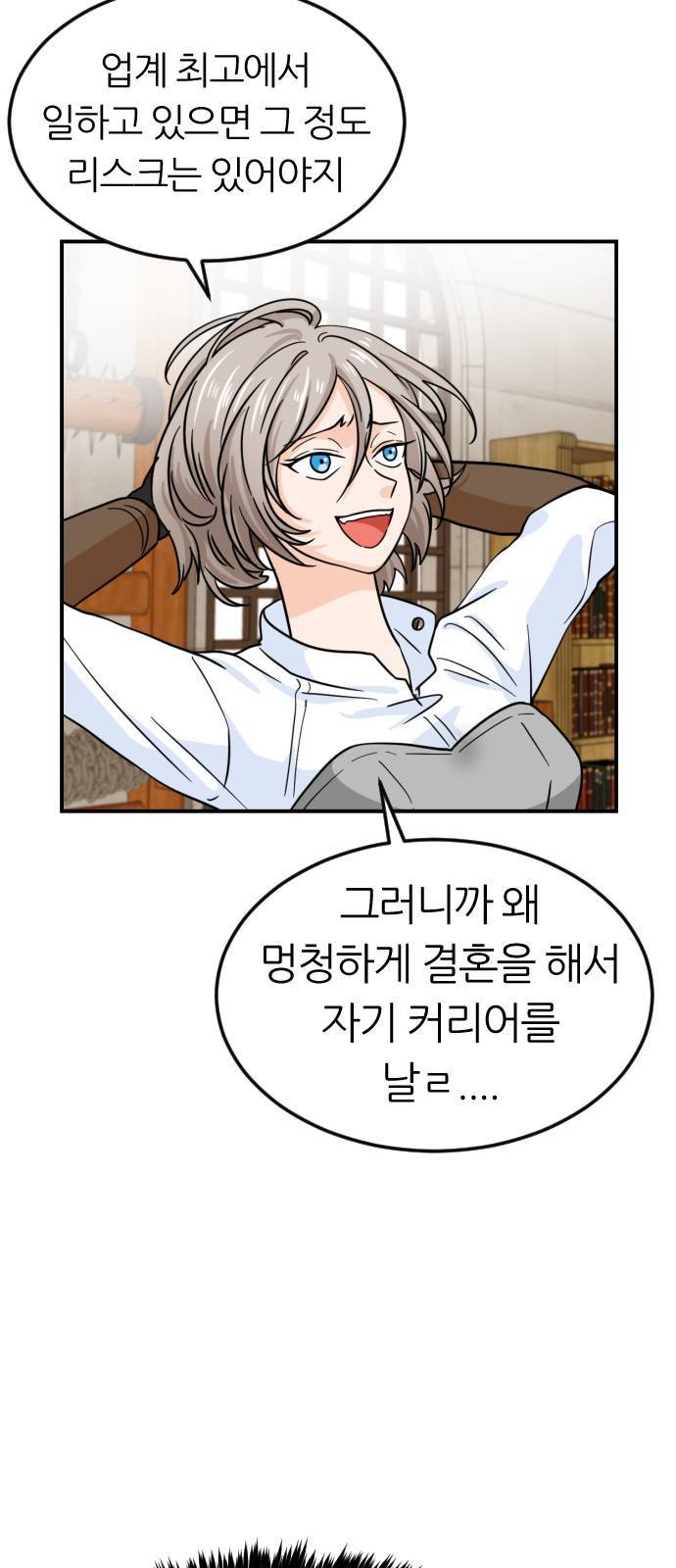 시월드 판타지 3화 55