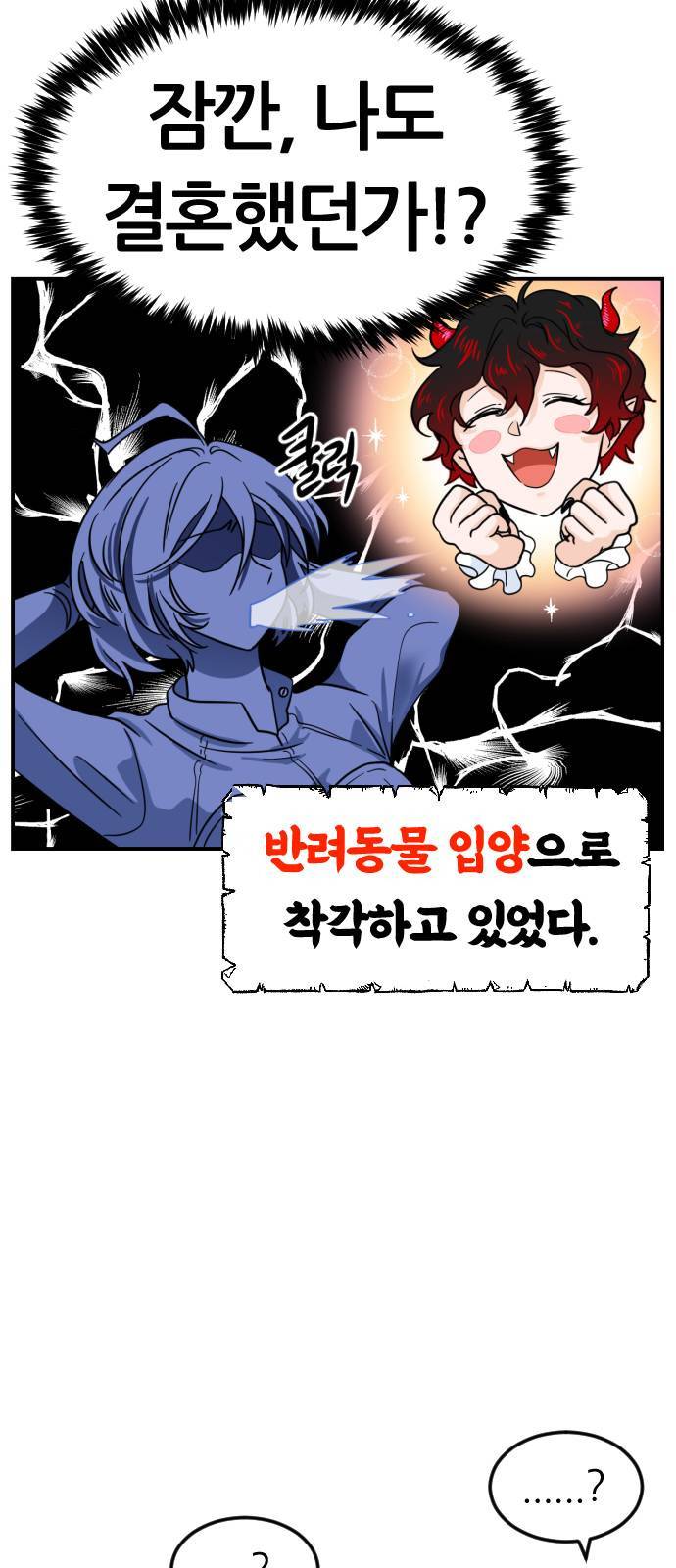 시월드 판타지 3화 56