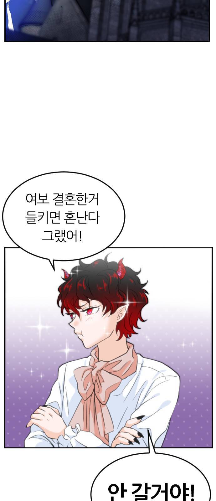 시월드 판타지 3화 59