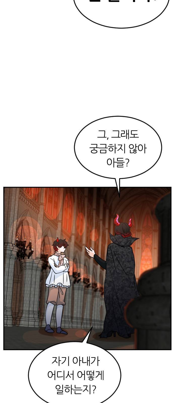 시월드 판타지 3화 60