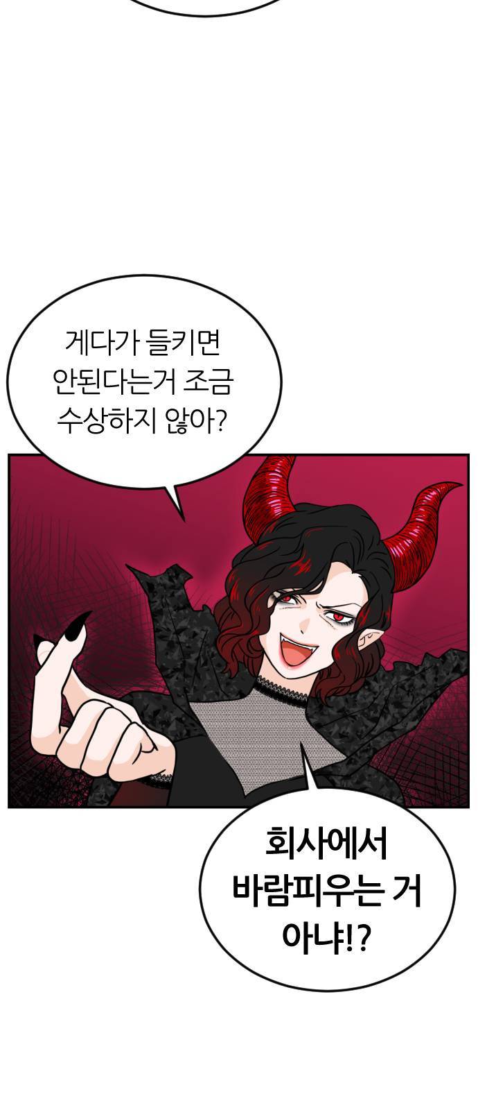 시월드 판타지 3화 61
