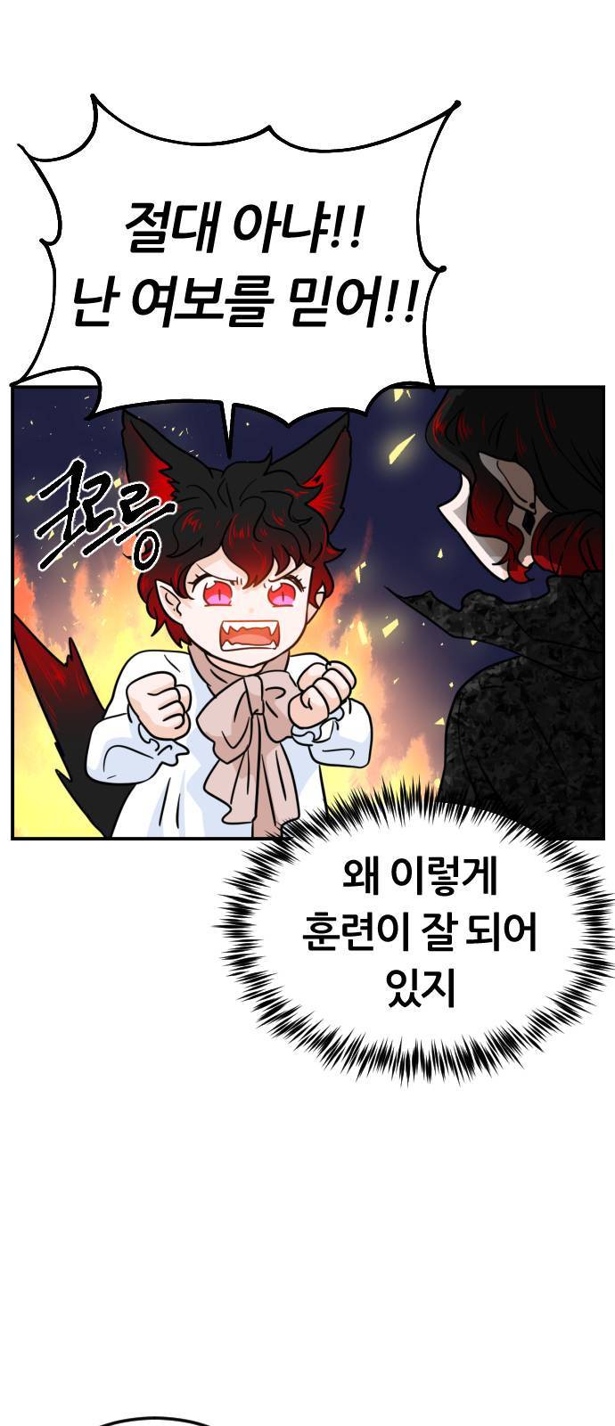 시월드 판타지 3화 62