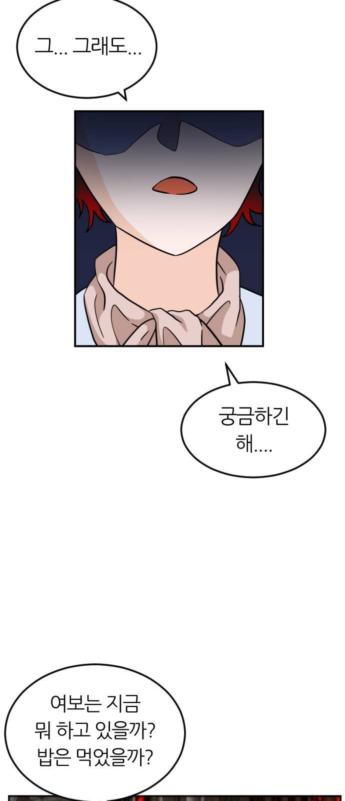 시월드 판타지 3화 63