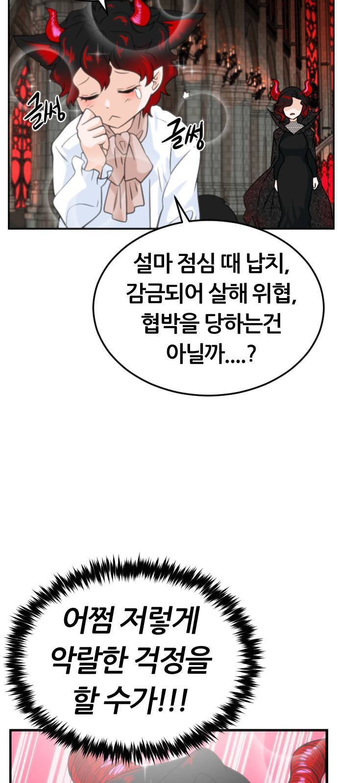 시월드 판타지 3화 64