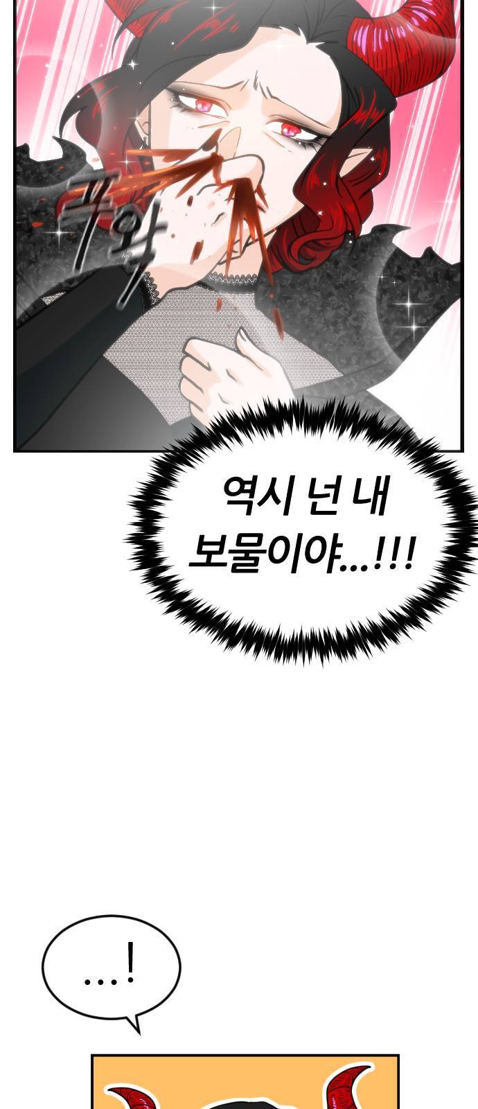시월드 판타지 3화 65