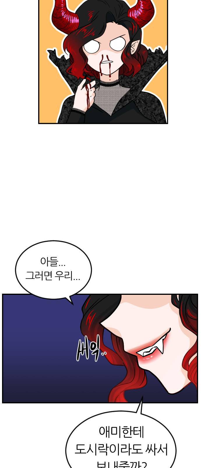 시월드 판타지 3화 66