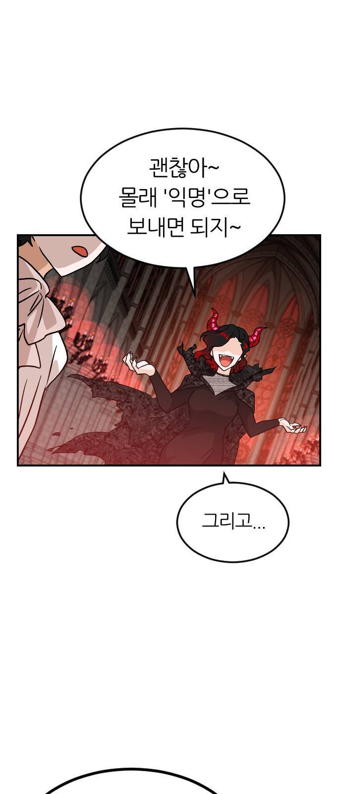 시월드 판타지 3화 68