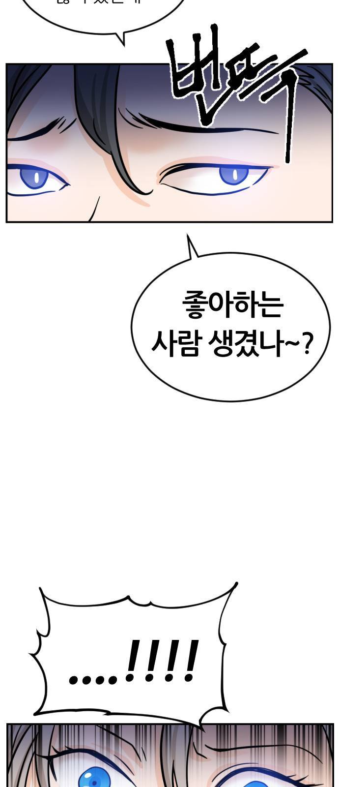 시월드 판타지 3화 74