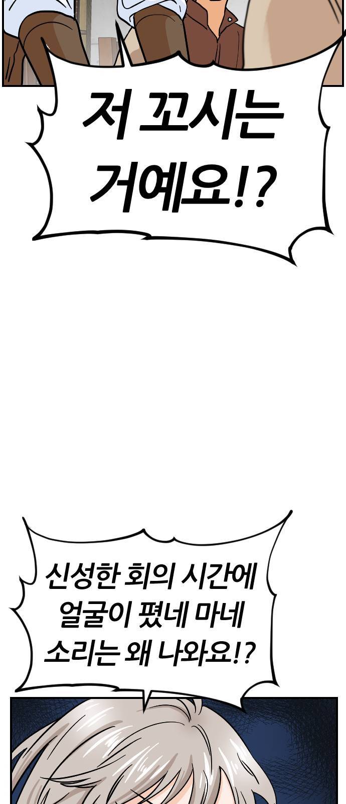 시월드 판타지 3화 77