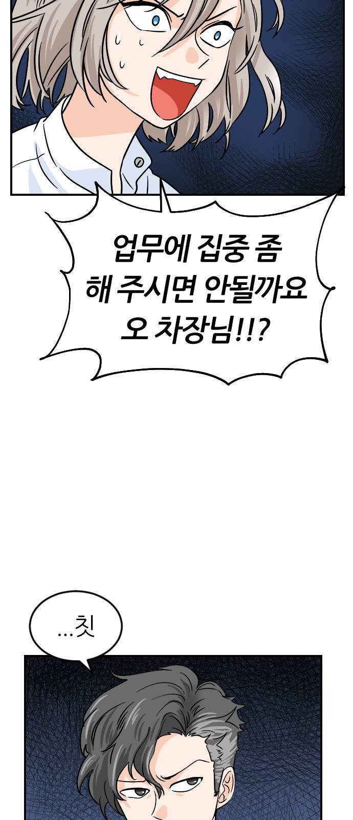 시월드 판타지 3화 78