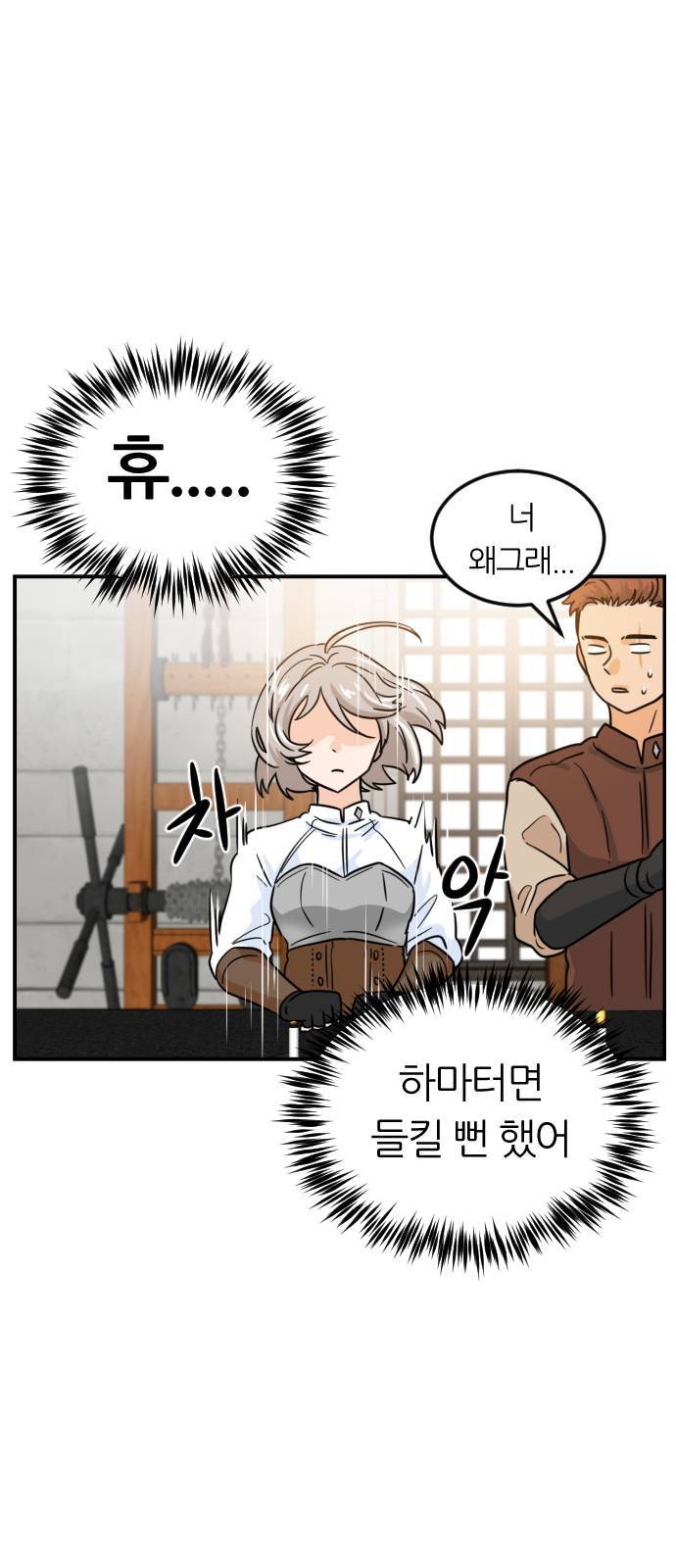 시월드 판타지 3화 80