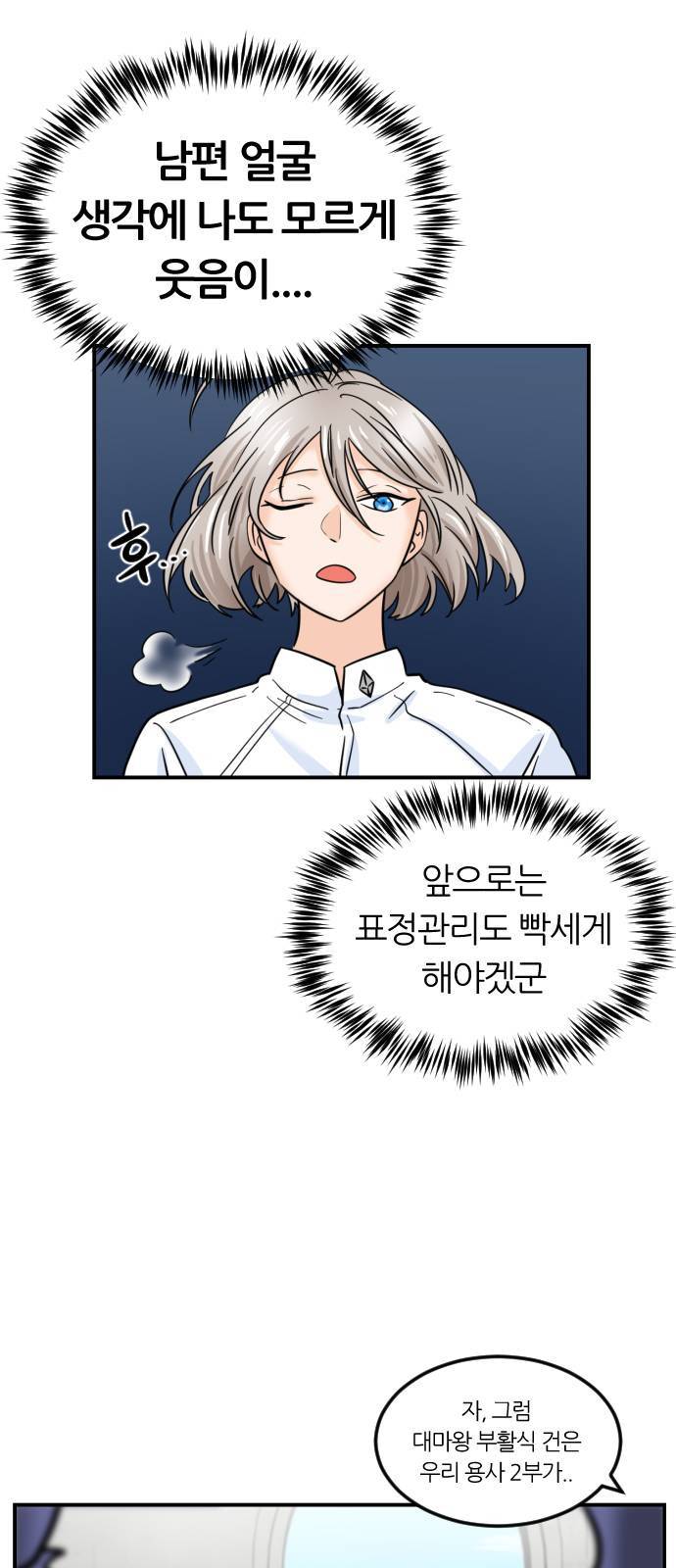 시월드 판타지 3화 81