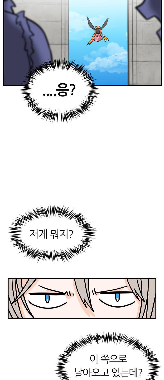 시월드 판타지 3화 82