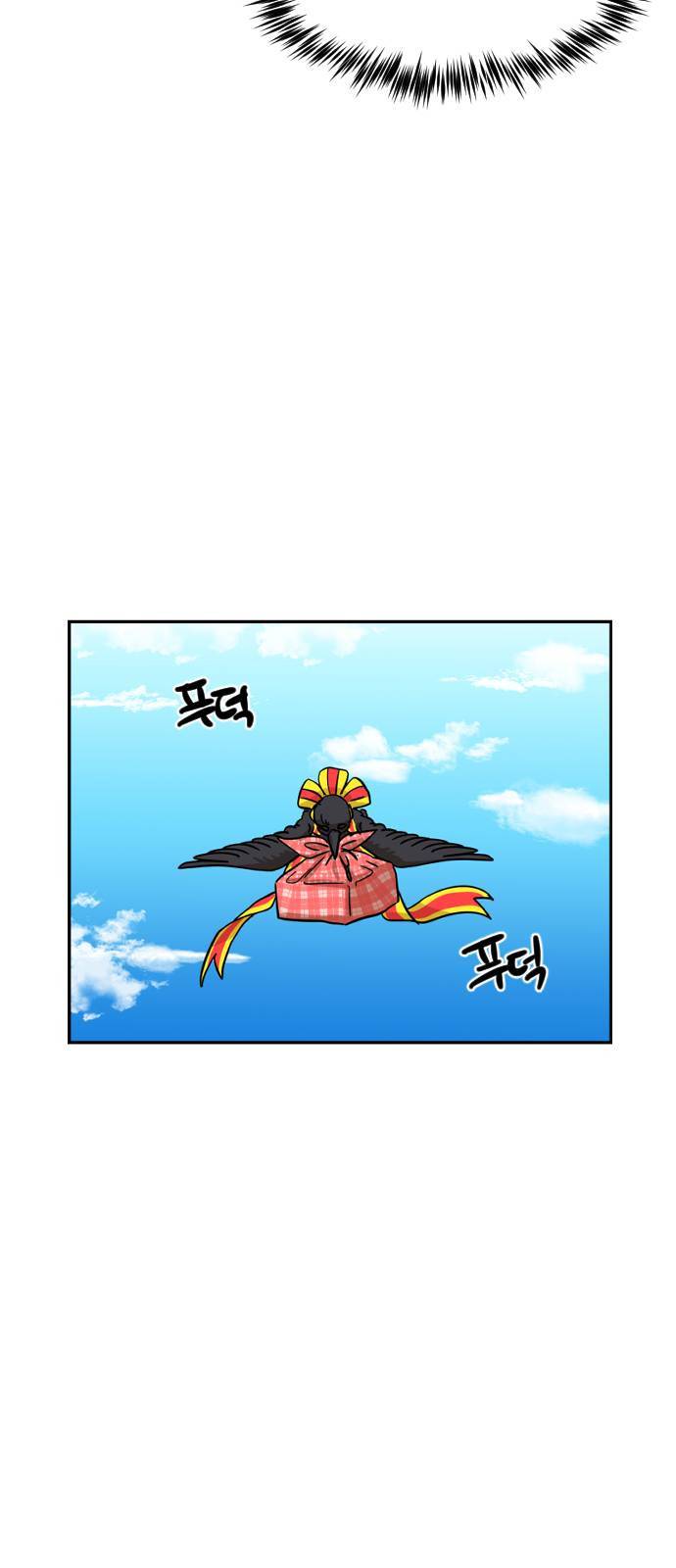 시월드 판타지 3화 83