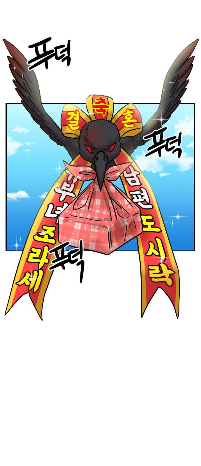 시월드 판타지 3화 84