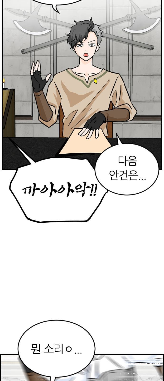 시월드 판타지 3화 86