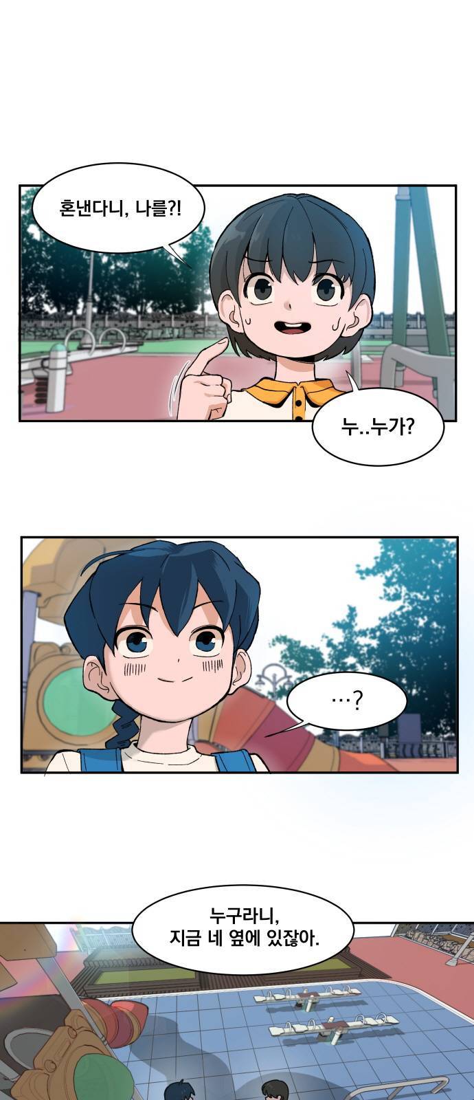 악령주의보 1화 2