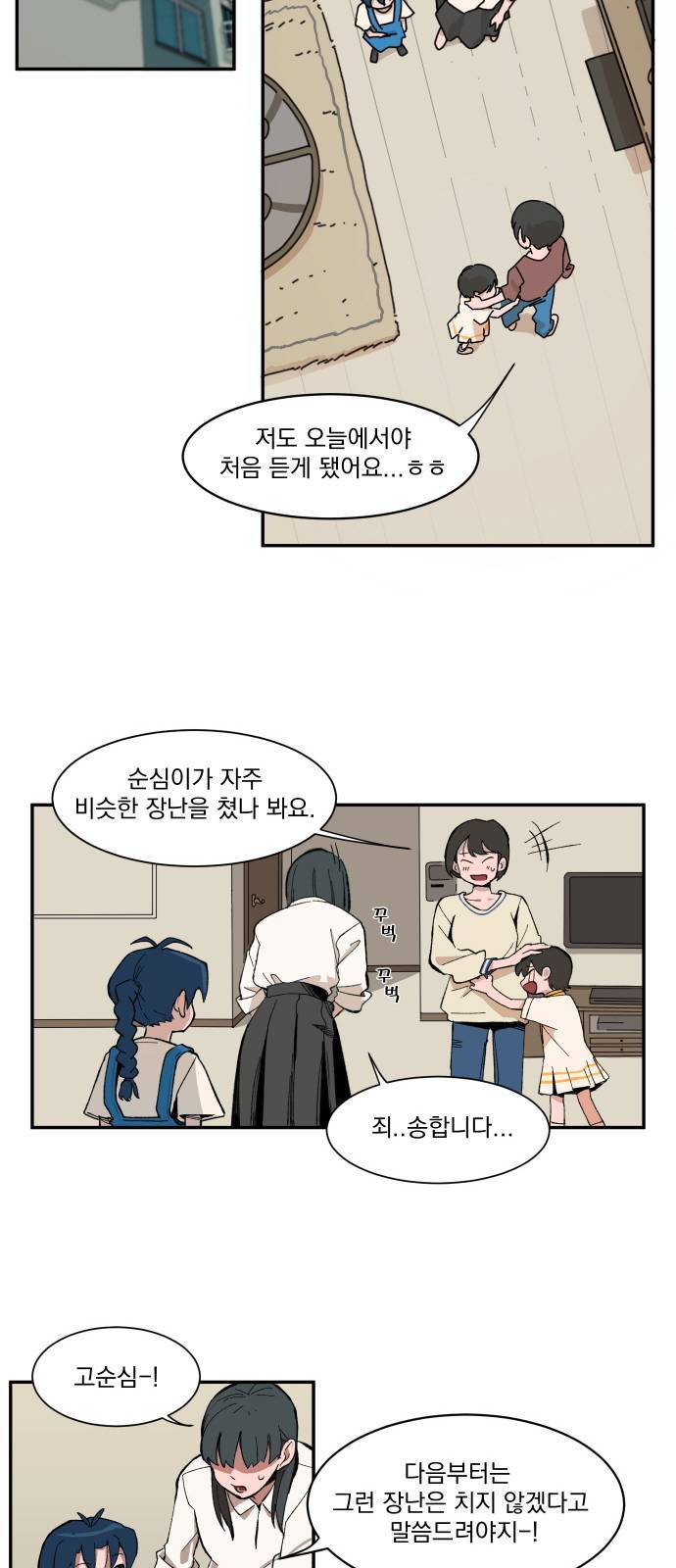 악령주의보 1화 4