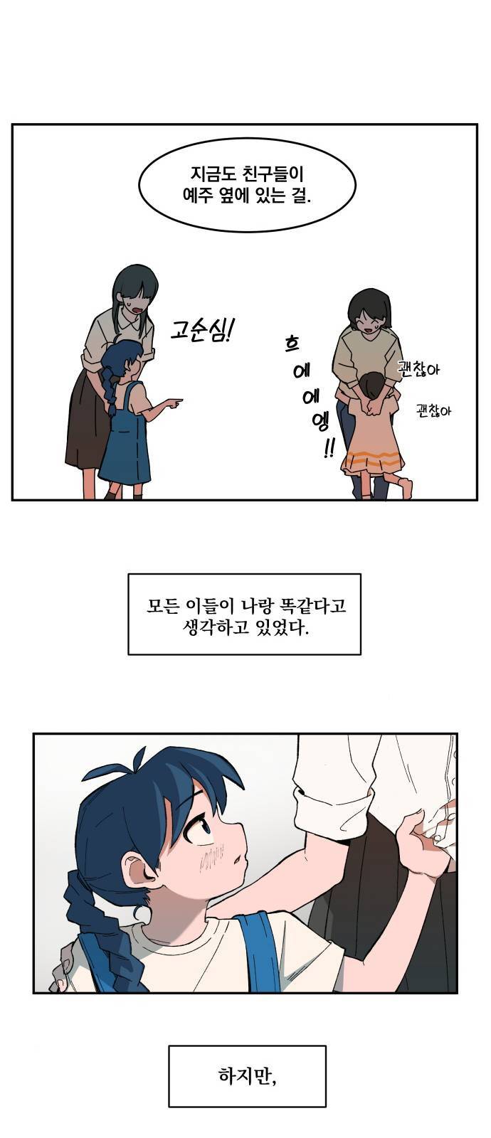 악령주의보 1화 6