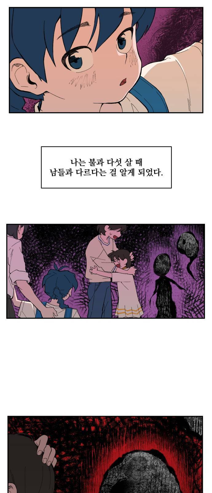 악령주의보 1화 7