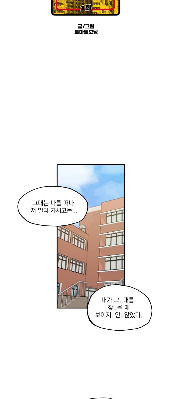 악령주의보 1화 9