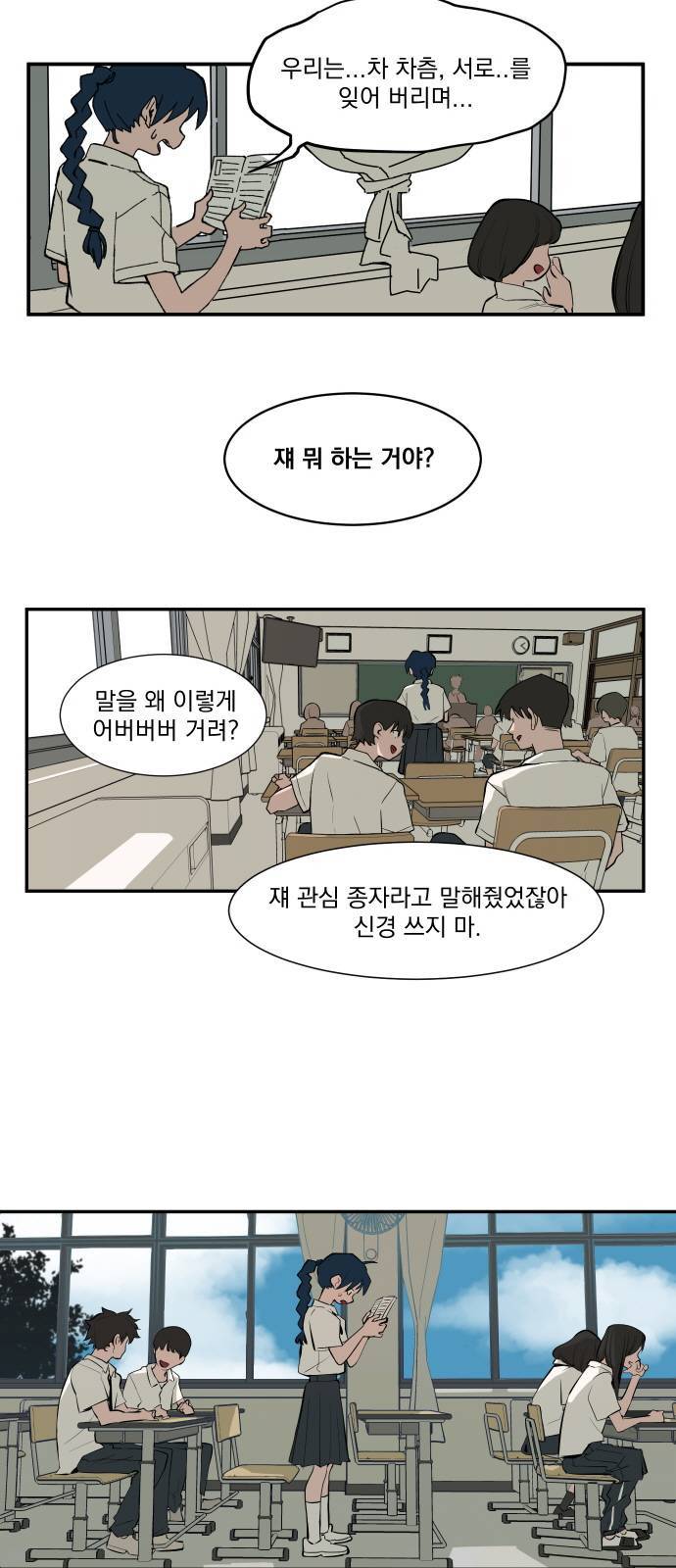 악령주의보 1화 10