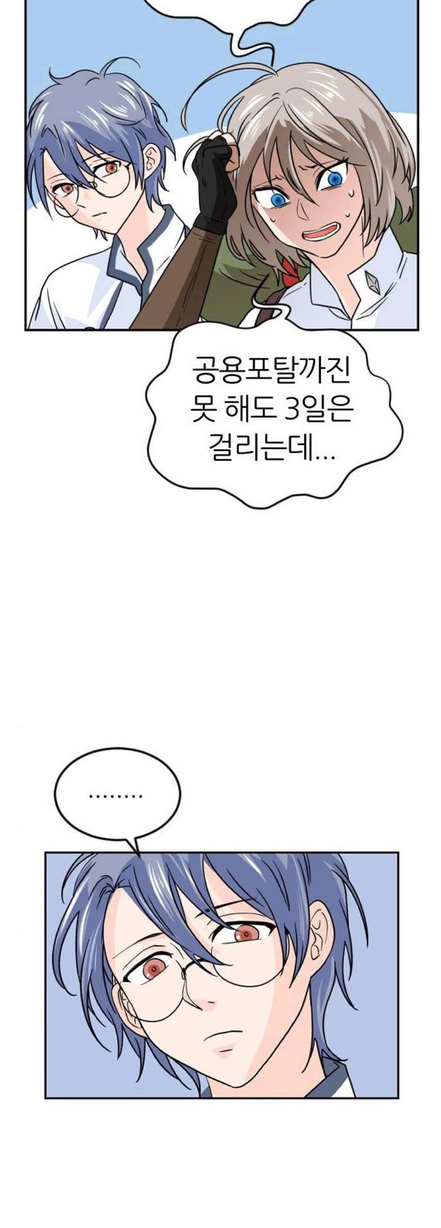 시월드 판타지 13화 3