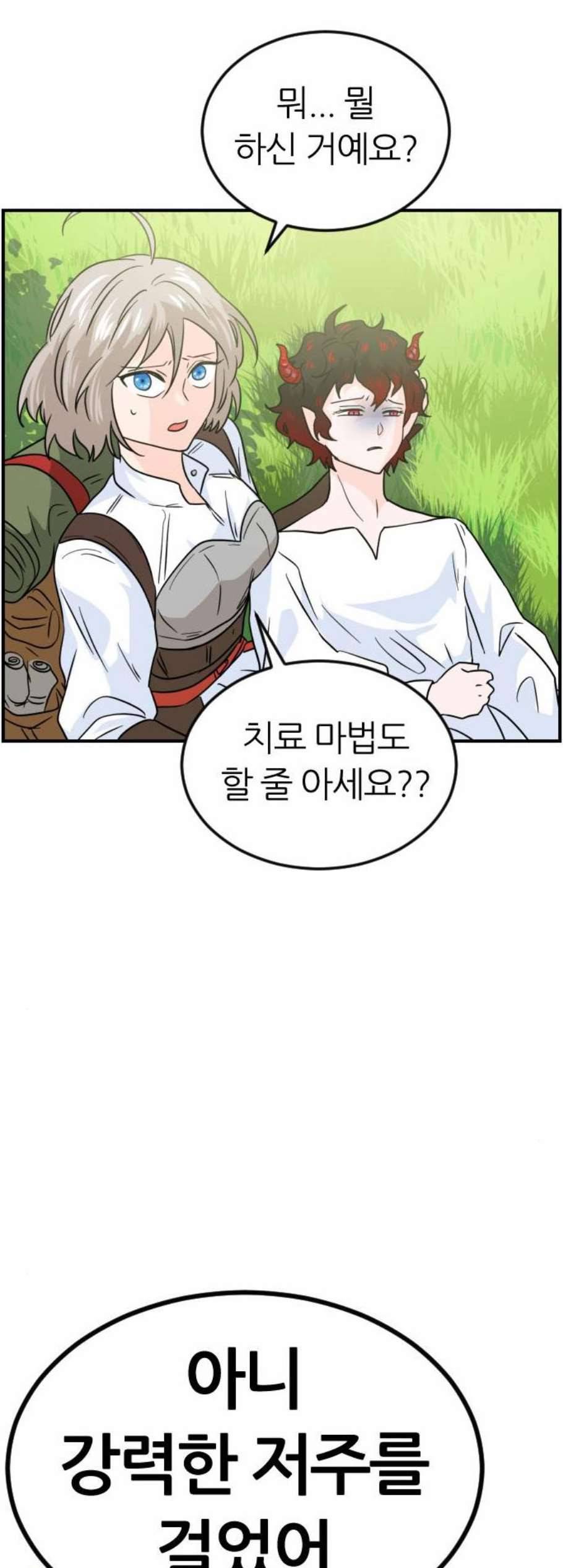 시월드 판타지 13화 8