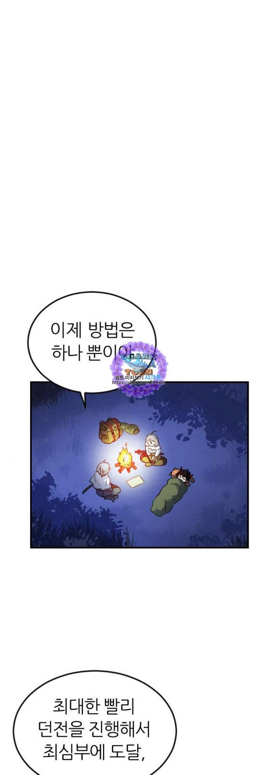 시월드 판타지 13화 11